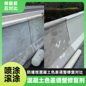 龙岗工程人必看！混凝土色差“面子难题”，一招修复不返工