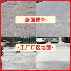 龙岗水泥地面修复剂